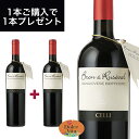 ブロン & ルセヴァル サンジョベーゼ リゼルヴァ 750ml イタリア直輸入 赤ワイン CELLI（チェッリ） ドルチェヴィータ 母の日