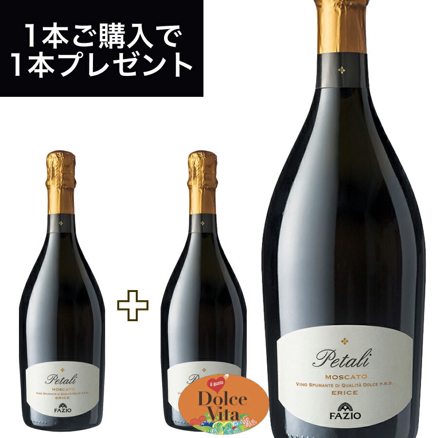 ペタリ モスカート （PETALI MOSCATO） 750ml イタリア直輸入 スパークリング 白 Fazio（ファツィオ） ドルチェヴィータ 母の日