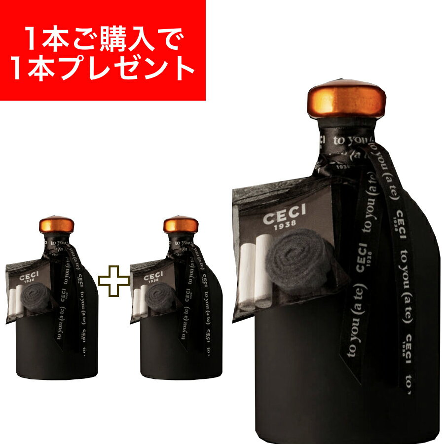 【月間優良ショップ2025年1月度受賞！】ア テ ネロ ディ ランブルスコ ロッソ 750ml イタリア直輸入 ス..