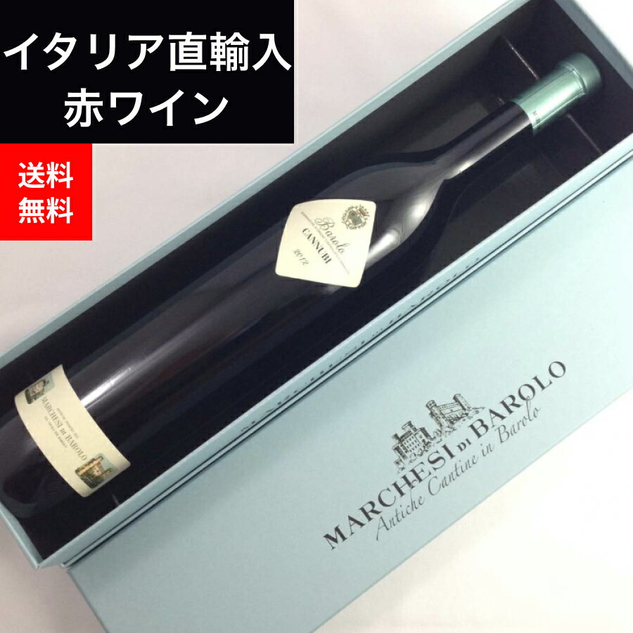 楽天市場】marchesi di baroloの通販 楽天市場】marchesi di baroloの通販