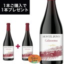 【送料無料】カリンヴェルノ IGT （CALINVERNO IGT） 750ml イタリア直輸入 赤ワイン COTTINI（コッティーニ） ドルチェヴィータ 母の日