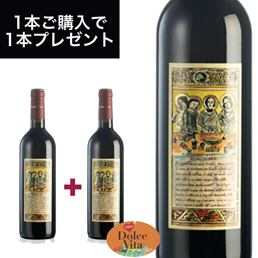 ピクリット ネリ IGP（PICOLIT NERI IGP） 750ml イタリア直輸入 赤ワイン EMILIO BULFON（エミリオ ブルフォン） ドルチェヴィータ 母の日