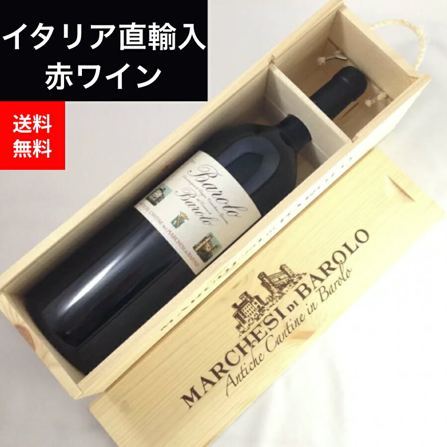 楽天市場】marchesi di baroloの通販 楽天市場】marchesi di baroloの通販