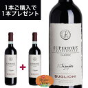 スーペリオーレ ヴァルポリチェッラ クラシコ DOC リンペルフェット 750ml イタリア直輸入 赤ワイン BUGLIONI（ブリオーニ） ドルチェヴィータ 母の日