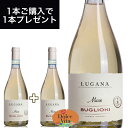 ルガーナ DOC ムーザ （Lugana DOC Musa）750ml イタリア直輸入 白ワイン BUGLIONI（ブリオーニ） ドルチェヴィータ 母の日