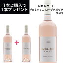 ロザート トレヴェネツィエ ローザチポッラ 750ml イタリア直輸入 ロゼワイン BUGLIONI（ブリオーニ） ドルチェヴィータ 母の日