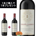 キャンティ クラッシコ DOCG （CHIANTI CLASSICO DOCG） 750ml イタリア直輸入 赤ワイン ヴィッラ ラ パリアイア ドルチェヴィータ 母の日