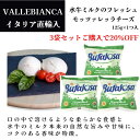 【月間優良ショップ2025年1月度受賞!】【3袋セット購入でお買い得】水牛ミルクのフレッシュ モッツァレッラ チーズ(125g 1つ入り) 【予約販売】【※納期...