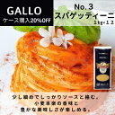 【送料無料】No.3 スパゲッティーニパスタ φ1.6mm 1kg×12 イタリア直輸入 GALLO（PRIMELUCI）ガッロ（プリメルーチ）業務用 ドルチェヴィータ