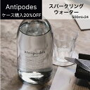 アンティポディーズ（Antipodes）スパ