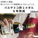 先着限りクーポン付 ミツカン バルサミコ500ml×2ケース（全12本） 送料無料【co】