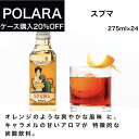 【送料無料】スプマ SPUMA 275ml×24本 ポラーラ POLARA イタリア直輸入 炭酸飲料 ソフトドリンク オレンジ キャラメル ドルチェヴィータ 母の日