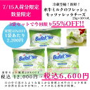 【数量限定】【7/15入荷分限定】【3袋セット購入でお買い得】水牛ミルクのフレッシュ モッツァレッラ(25g 10個入りの3袋セット)イタリア直輸入 Valle...