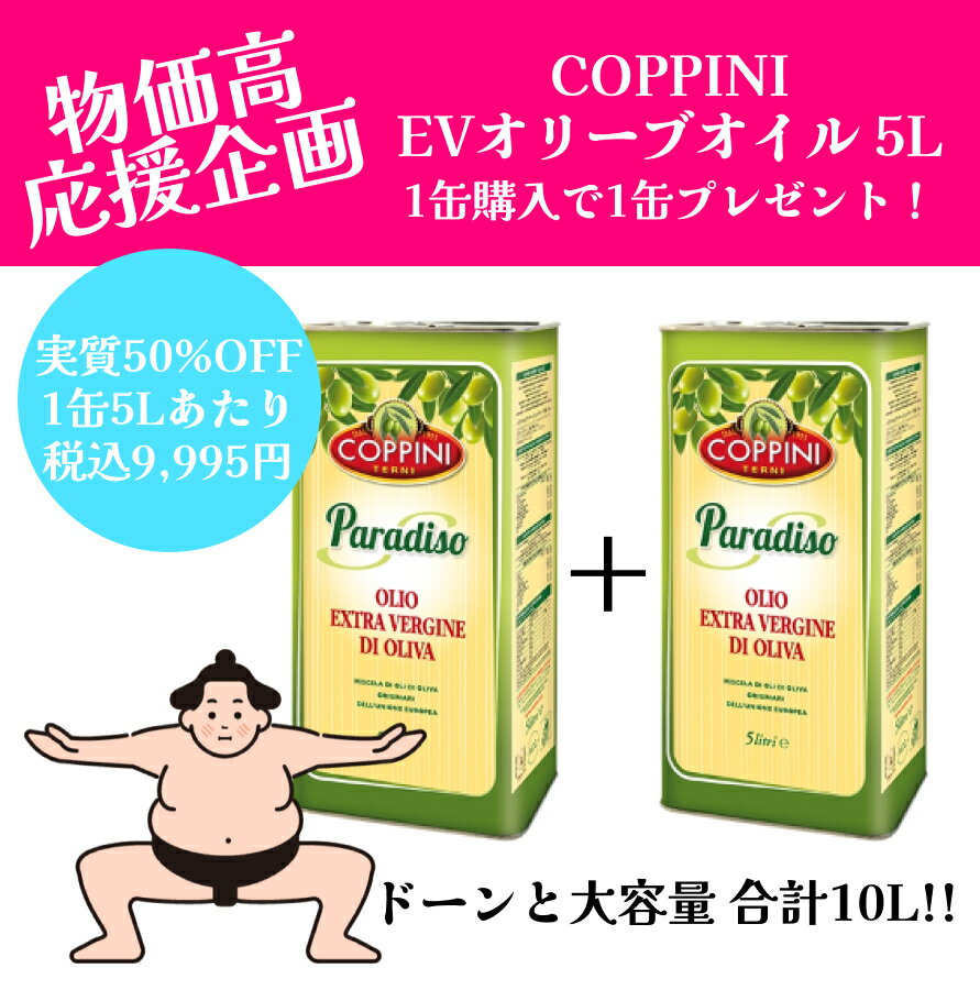 【1本あたり9,995円】【実質50%OFF】【1缶購入で1缶プレゼント】イタリア直輸入 100%EU産 エキストラヴ..