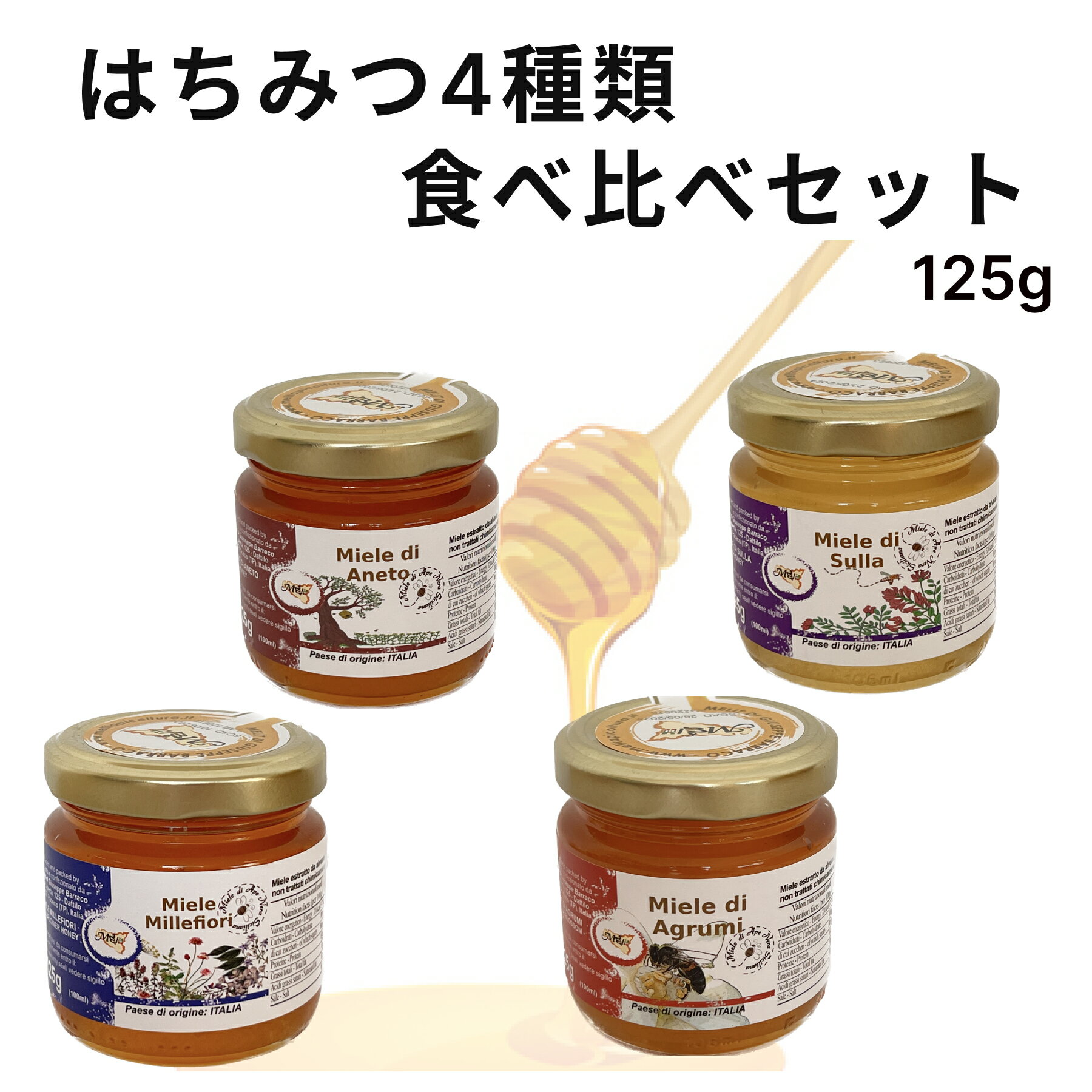 全国お取り寄せグルメ食品ランキング[蜂蜜(181～210位)]第182位