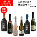 【送料無料】【ワインセット】【セットで50%OFF】ドルチェヴィータ厳選スパークリングセット 飲み比べセット イタリア直輸入 イタリアワイン ギフト アニバーサ...