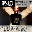 【送料無料】100年熟成バルサミコ酢 ジュゼッペ ジュスティ（GIUSEPPE GIUSTI） 100ml イタリア直輸入 ドルチェヴィータ 母の日