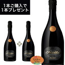 オテッロ ブラック ラベル ランブルスコ 750ml イタリア直輸入 スパークリング 赤 CECI（チェチ） ドルチェヴィータ 母の日