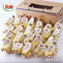 【Dole公式】Dole バナナ 約15kg 24~28房 フルーツパウチ付 業務用 差し入れ 大容量 ドール 機能性表示食品 美味しい 取り寄せ ギフト