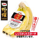 【3/15〜数量限定30％OFFクーポン】バナナ Dole 