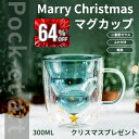 \スーパーセール/クリスマスプレゼント おかしい マグカップ コーヒー マグ 二重壁ガラス ふた付き 断熱 透明 セラミックホリデーカップ、レディースマグカップ プレゼント 結婚お祝い 茶、牛乳、飲料、ジュース、水用のガラス製品