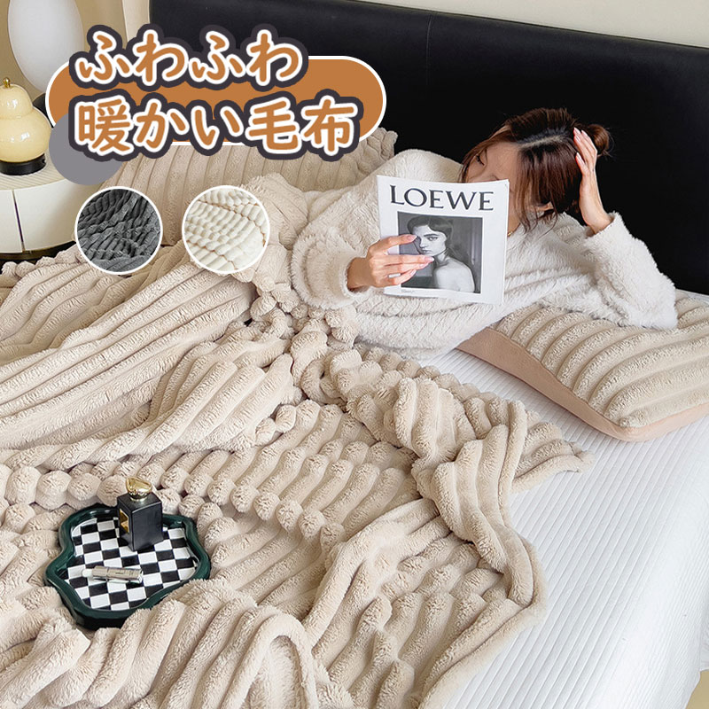 Rakuten - ＼5倍ポイント／ブランケット 毛布 くしゅくしゅ毛布 毛布 シングル 静電防止 くしゅくしゅケット 180x200cm シングル ふわふわ トスカーナ風 マイクロファイバー フランネル あったか 発熱軽量 洗える 吸湿発熱 四季適用 贅沢極温 防寒冬用