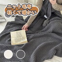 \スーパーセール/フリンジ付きニットブランケット 毛布 くしゅくしゅ毛布 ふわふわ 北欧 大判 ベッドスロー ひざ掛け 静電防止 膝掛け 冷房対策 掛け毛布 ベビー ベッド昼休み 柔らかい 四季適用 贅沢極温 多用途 防寒冬用 おしゃれ 暖かい