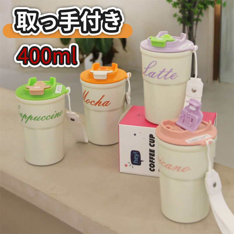 Rakuten - ＼5倍ポイント／タンブラー 水筒 保温 保冷 大容量 蓋付き ホルダー付き 真空断熱 タンブラー おしゃれ 持ち運び マグボトル 水筒 こぼれない 直飲み 二重構造 ステンレス コーヒー カップ 可愛い