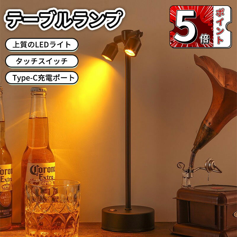 \ポイント5倍/デスクライト led スタンドライト3段階調光 コードレス 充電式 卓上 目に優しい 角度調節可能 読書 省エネ おしゃれ スリム 勉強 子供部屋 軽量 おすすめ 贈り物 雰囲気がいい