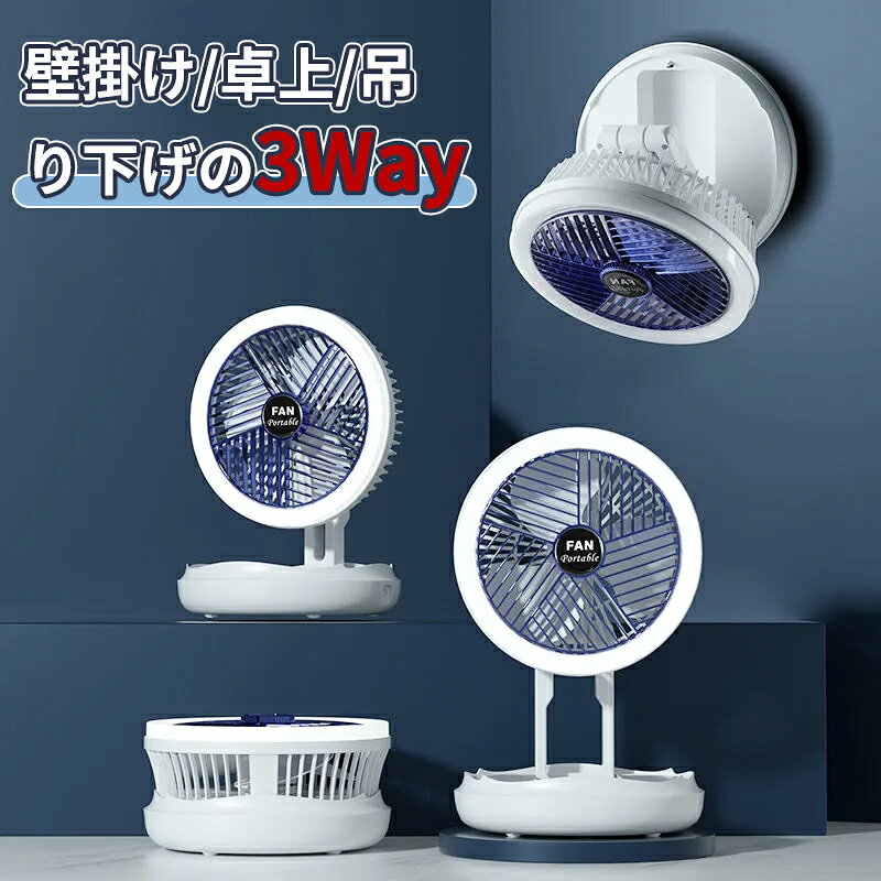 ＼5倍ポイント／3ways 多機能 扇風機 卓上扇風機 小型 クリップ USB扇風機 超強風 ...