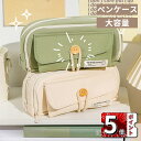 \ポイント5倍/筆箱 シンプル ペンケース 大容量 ペンケース おしゃれ 筆箱 文房具 男の子 女の子 小学生 中学生 高校生 人気 新学期 入学祝い プレゼン...