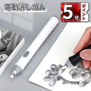 \ポイント5倍/電池式電動消しゴム 電動字消器 よく消える 静音 替え芯式 絵画 製図用 軽量で便利 文房具 男の子 女の子 小学生 中学生 高校生 人気 新学...