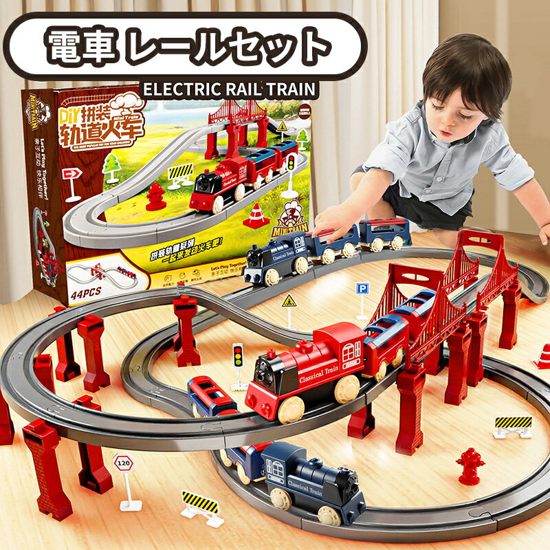 車 おもちゃ 電車 レールセット 組み立ておもちゃ ミニカー レール DIY 車 レール 鉄道玩具 知育玩具 組み立て 慣性鉄道 無重力カートラックセット 子供向けゲーム 室内遊び 小学生 こどもの日 お祭り 記念品 ギフト 入園祝い 入園プレゼント