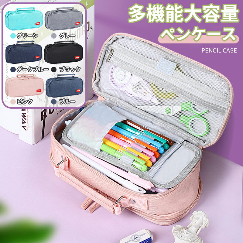 ＼5倍ポイント／ペンケース 筆箱 大容量 シンプル 中学生 3層デザイン おしゃれ 高校生 筆箱 帆布 筆入れ 小物収納 ふでばこ ペン袋 ツールペンケース ポーチ 中 小学生 高校生 大学生 男の子 女の子 子供 社会人用 誕生日 新学期 入学入園 入学祝い プレゼント
