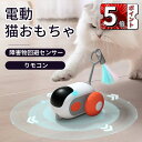 \ポイント5倍/猫おもちゃ 電動ねずみ 自動式 2種類のモデル リモコン付き 障害物回避センサー インタラクティブおもちゃ USB充電式 簡単操作 充分スピード...