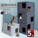 \ポイント5倍/猫小屋 猫用ハウス キャットハウス 可愛い 自由に積み重ね可能 猫 ベッド 安心安全 通気性が高い 温かい ペットハウス ブランケット製 オシャレ感 小型犬小屋 防風 通気性 耐重 さびない 夏冬用 組立簡単 洗えるド 家庭/室内用