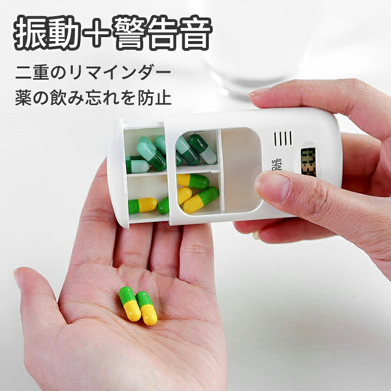 ＼5倍ポイント／電子 ピルケース 抗菌防湿 タイマー付き ピルボックス 一日分 携帯 シリコン サプリメントケース 小物入れ 薬ケース おしゃれ かわいい サプリケース 携帯用 薬入れ 防湿 小物ケース 錠剤ケース 薬箱 小型 ぴるけーす コンパクト 軽量 持ち運び dolemi-shop-10000321 どれみショップ サンプル画像2