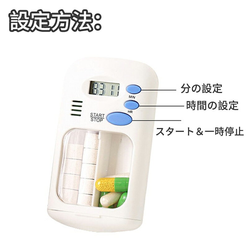 ＼5倍ポイント／電子 ピルケース 抗菌防湿 タイマー付き ピルボックス 一日分 携帯 シリコン サプリメントケース 小物入れ 薬ケース おしゃれ かわいい サプリケース 携帯用 薬入れ 防湿 小物ケース 錠剤ケース 薬箱 小型 ぴるけーす コンパクト 軽量 持ち運び dolemi-shop-10000321 どれみショップ サンプル画像3