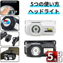 \ポイント5倍/ヘッドライト 充電式 高輝度 ledヘッドライト 9種点灯モード マグネット付き センサー機能 RGB/白ライト SOS点滅 頭につけ ヘッドランプ 48g超軽量 90°調整可 ジェントス ヘッドライト 夜釣り/登山/キャンプ/散歩/作業/アウトドア/災害/停電用