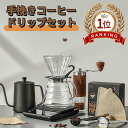 \スーパーセール/コーヒーミル 6点 セット アウトドア outdoor コーヒーミル セット手動 手挽き コーヒーメーカー V60 ドリッパー ケトル サーバー マグカップ コーヒーミル フィルター バッグ キャンプ アウトドア