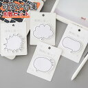 \スーパーセール/付箋 強粘着 可愛い カレンダー 手帳 日付シール キモかわいい 8個セット 雲 ノートメモ用紙 見出し 付箋紙 学生 ホーム オフィス ギフ...