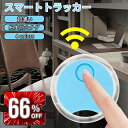 \スーパーセール/紛失防止タグ 追跡タグ【iOS/Android対応】 スマートトラッカー 忘れ物防止 探し物/スマホが見つかる 紛失防止トラッカー 軽量 持ち運びに便利 キーファインダー 子供/犬/猫/スマホ/カバン/キー/荷物/財布/バッグに掛ける 年寄りに良い 2点セット