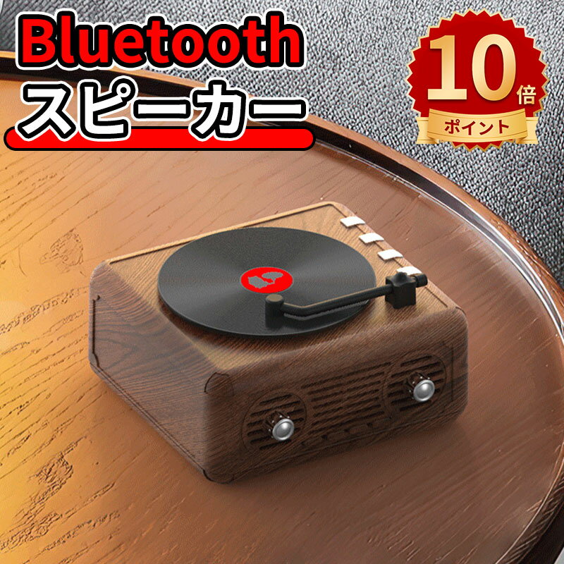 ＼ポイント10倍／Bluetooth スピーカー ブルートゥーススピーカー ワイヤレススピーカー 重低音 ポータブル Bluetooth5.3 Type-C充電 2台ペアリング お風呂 スマホ 高音質 軽量 TFカード 小型 おしゃれ かわいい スピーカー 車用 クリスマス FMラジオ対応 音質