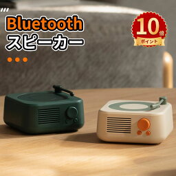 ＼ポイント10倍／Bluetooth スピーカー ブルートゥーススピーカー ポータブル Bluetooth5.3 Type-C充電 2台ペアリング ワイヤレススピーカー 重低音 お風呂 スマホ 高音質 軽量 TFカード 小型 おしゃれ かわいい スピーカー 車用 クリスマス FMラジオ対応