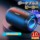 ＼ポイント10倍／bluetooth5.0 スピーカー 重低音 大音量 スピーカー 耐衝撃 お風呂 ワイヤレススピーカー TWS対応 12時間再生 ブルートゥース スピーカー 小型 軽量 ぶるーとぅーすすぴーかー マイク内蔵 ハンズフリー通話 ポータブルスピーカー ミニスピーカー