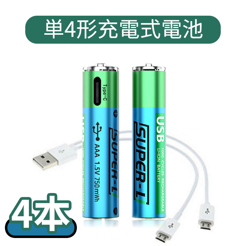 �������ѡ������롿ñ4���� ���ż� 4�ܥ��å� ��1000����Ѳ�ǽ 750mWh 1.5V����� ������।���� ñ4�����ż����� ��®���� �ݸ��ϩ�դ� ��...