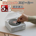 \ポイント5倍/スピーカー ブルートゥーススピーカー Bluetooth ワイヤレススピーカー 重低音 ポータブル Bluetooth5.0 Type-C充電 お風呂 スマホ 高音質 軽量 TFカード 小型 おしゃれ かわいい スピーカー 車用 クリスマス 音質/手持ちサイズ/レトロ風/小型