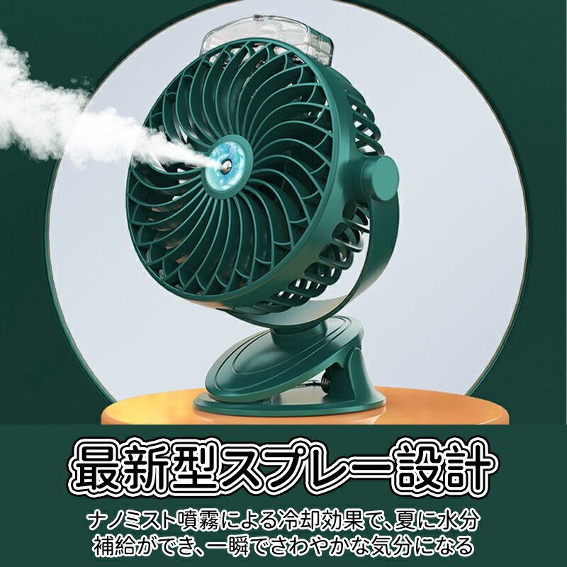 ＼5倍ポイント／卓上扇風機 静音 USB 扇風機 冷却スプレ デスク ミニ 扇風機 大風 ...