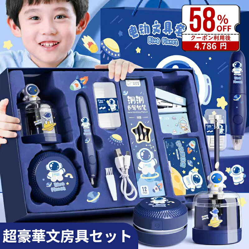 【58%OFF・スーパーSALE】超豪華な文房具セット 電池