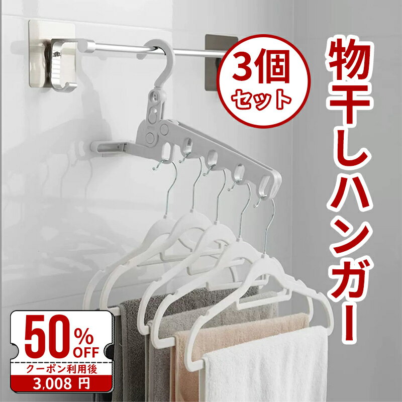 ＼ポイント10倍／ 折り畳み ハンガー 折りたたみハンガー 5連 3個セット 出張旅行 便利 洗濯ハンガー おしゃれ 携帯用 洗濯用 折りたたみ ハンガー 洗濯物干し 滑り止め付き 洗濯干し 物干しハンガ 軽量 アウトドア 携帯ハンガーのサムネイル